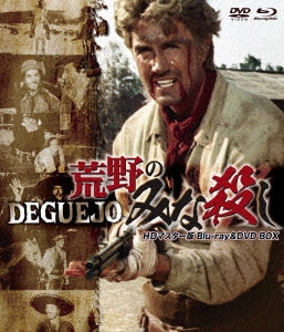 Movie - Deguejo <limited> - Japan Blu-ray Disc+DVD Limited Edition