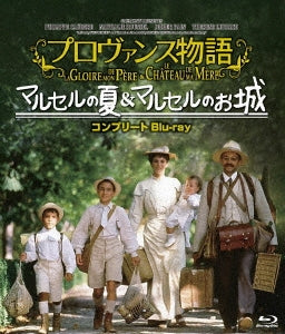 Movie - La gloire de mon pere / Le chateau de ma mere (Ultra Price Edition) Complete Blu-ray - Japan Blu-ray Disc Limited Edition