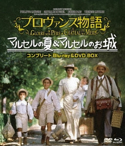 Movie - La gloire de mon pere / Le chateau de ma mere (Ultra Price Edition) Complete Blu-ray & DVD BOX - Japan Blu-ray Disc+2DVD Limited Edition