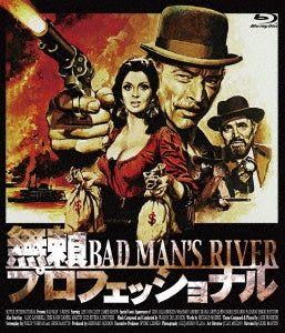 Movie - Bad Man's River (Ultra Price Edition) - Japan Blu-ray Disc Limited Edition