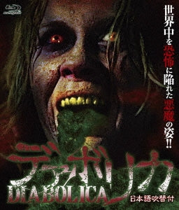 Movie - Ultra Price Edition Diabolica - Japan Blu-ray Disc Limited Edition