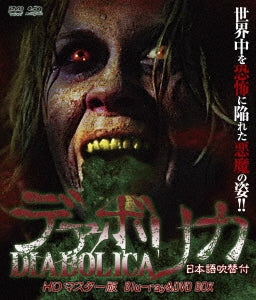 Movie - Ultra Price Edition Diabolica HD Master Edition Blu-ray & DVD Box - Japan Blu-ray Disc+DVD Limited Edition