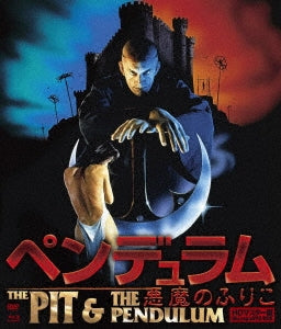 Movie - The Pit And The Pendulum HD Master Edition Blu-ray & DVD Box - Japan Blu-ray+DVD