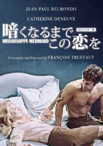 Movie-Le Sirene du Mississippi HD Master Edition-Japan DVD