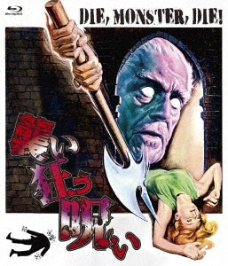 Movie - DIE, MONSTER, DIE - Japan Blu-ray Disc