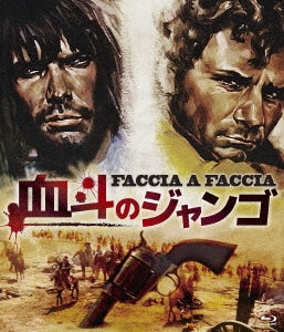 Movie - Face To Face - Japan Blu-ray Disc