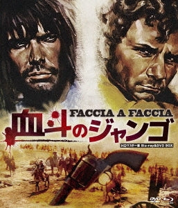 Movie - Face To Face HD Master Edition Blu-ray & DVD Box - Japan Blu-ray Disc+DVD