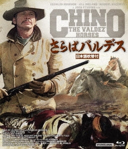 Movie - The Valdez' Horses (Final Price Version) - Japan Blu-ray Disc Limited Edition