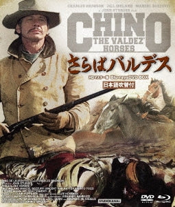 Movie - The Valdez' Horses (Final Price Version) HD Master Edition Blu-ray & DVD Box - Japan Blu-ray Disc+DVD Limited Edition