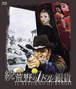 Movie - IL RITORNO DI RINGO - Japan Blu-ray Disc