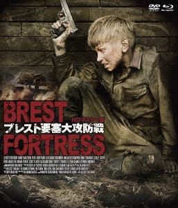 Movie - Premium Price Edition Brestskaya krepost HD Master Edition Blu-ray & DVD Box - Japan Blu-ray Disc+DVD Limited Edition