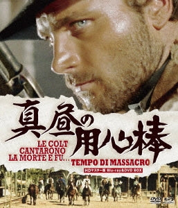 Movie - Massacre Time HD Master Edition Blu-ray & DVD Box - Japan Blu-ray Disc+DVD