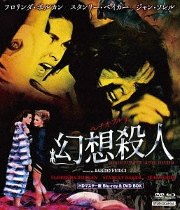Movie - A Lizard in a Woman's Skin HD Master Edition Blu-ray & DVD Box - Japan Blu-ray Disc+DVD Limited Edition