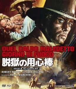 Movie - QUEL CALDO MELEDETTO GIORNO DI FUOCO HD Master Edition Blu-ray & DVD Box - Japan Blu-ray Disc+DVD