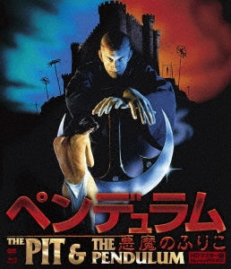Movie - The Pit And The Pendulum HD Master Ver. BD & DVD Box - Japan 2 Blu-ray Disc Box Set