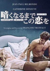 Movie - Mississippi Mermaid HD Master Edition - Japan DVD Disc