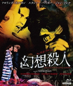 Movie - A Lizard In A Woman's Skin  - Japan Blu-ray Disc Limited Edition