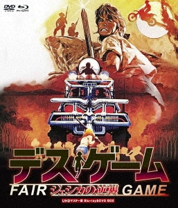 Mario Andreacchio,Cassandra Delaney - Fair Game UHD Master Edition Blu-ray & DVD Box - Japan Blu-ray Disc+DVD