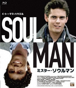 Movie - Soul Man - Japan Blu-ray Disc