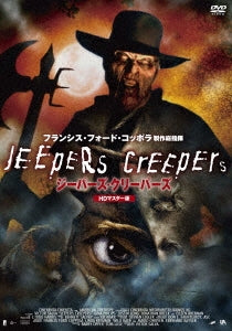 Movie - Jeepers Creepers HD Master Edition - Japan DVD
