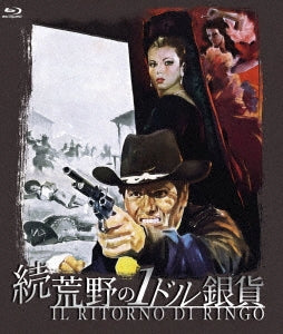 Movie - Il ritorno di Ringo - Japan Blu-ray Disc Limited Edition
