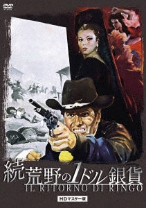 Movie - Il ritorno di Ringo - Japan DVD Limited Edition
