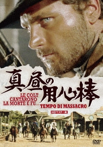 Movie - Massacre Time - Japan DVD Limited Edition