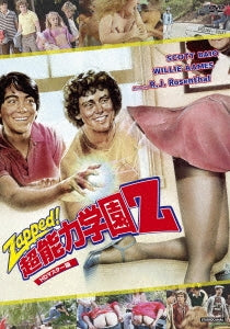 Movie - Zapped! - Japan DVD