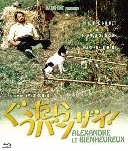 Movie - Alexandre le Bienheureux - Japan Blu-ray Disc