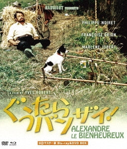 Movie - Alexandre le Bienheureux - Japan Blu-ray Disc+DVD Box Set