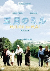 Movie - Milou en Mai - Japan DVD