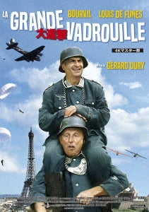 Movie - La Grande Vadrouille 4K Master Edition - Japan DVD