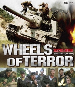 Movte - Wheels of Terror The Misfit Brigade HD Remastered Edition - Japan Blu-ray Disc+DVD Box Set