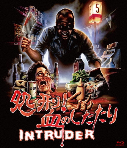 Movie - Intruder - Japan Blu-ray Disc Limited Edition