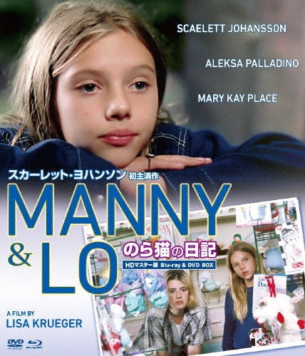 Drama - Manny & Lo - Japan Manny & Lo Blu-ray Disc+DVD Box Set Limited Edition