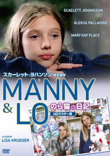 Drama - Manny & Lo - Japan Manny & Lo DVD Limited Edition