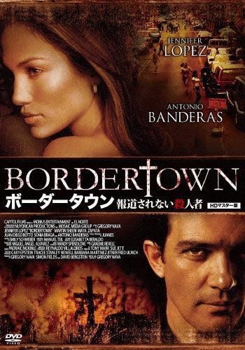 Movie - Bordertown - Japan DVD Limited Edition