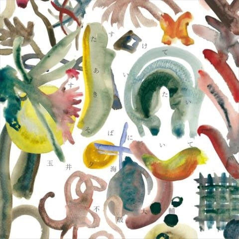 Tamai Yoomi、Fuwa Daisuke - Tasukete Aitai Suki Soba Ni Ite - Japan CD