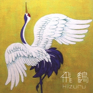 Hizuru - Tobizuru - Japan CD