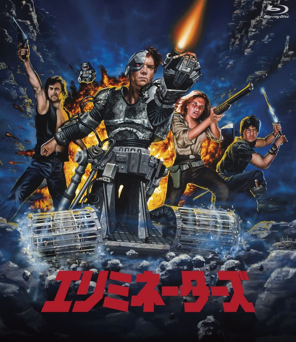 Movie - Eliminators - Japan Blu-ray Disc