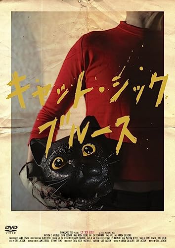 Movie - Cat Sick Blues - Japan DVD