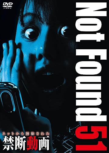 Movie - Not Found 51 -Net Kara Sakujo Sareta Kindan Doga- - Japan DVD