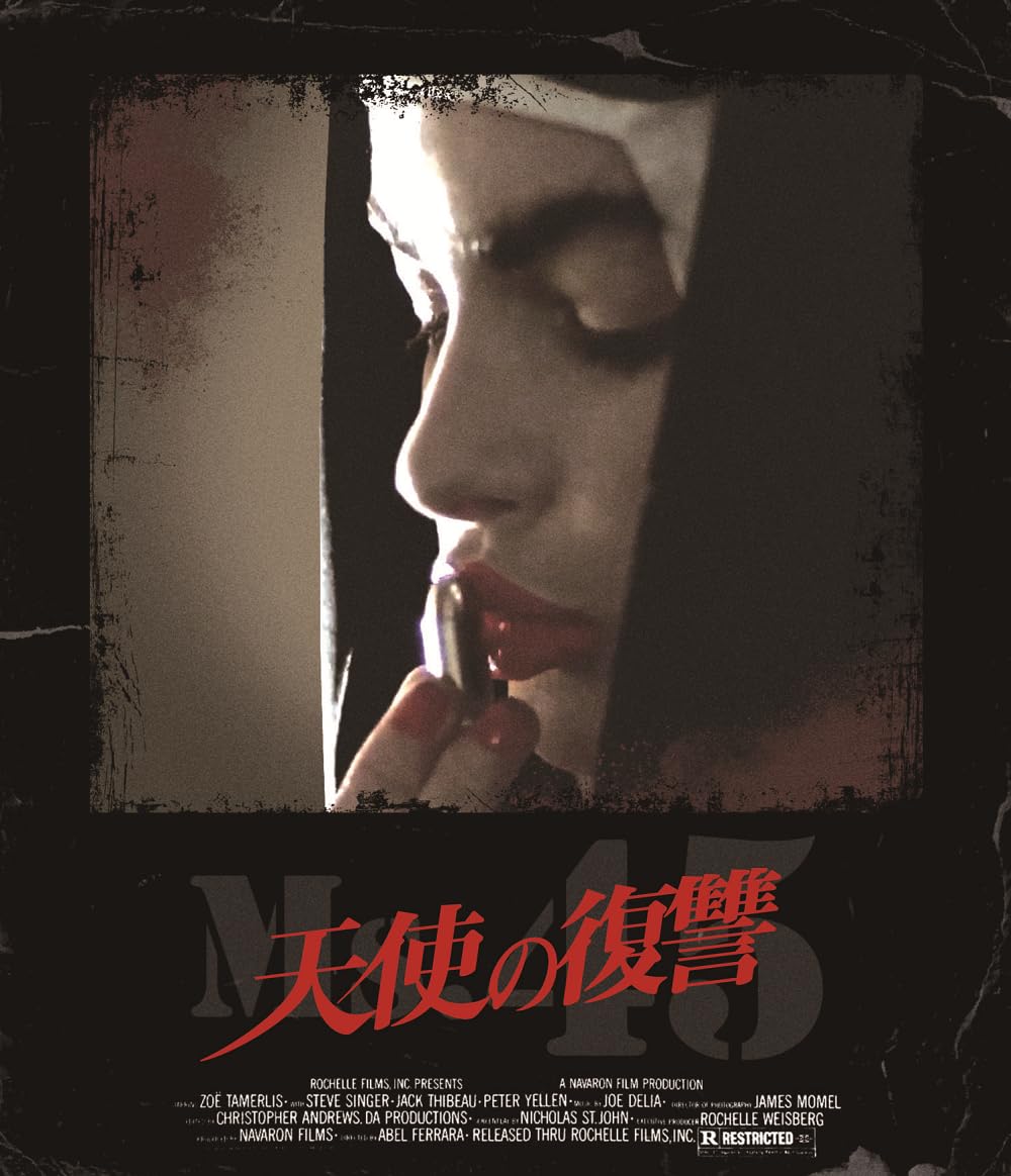 Movie - Angel of Vengeance - Japan Blu-ray Disc