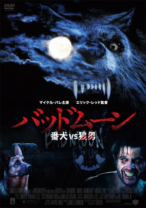 Movie - BAD MOON - Japan DVD