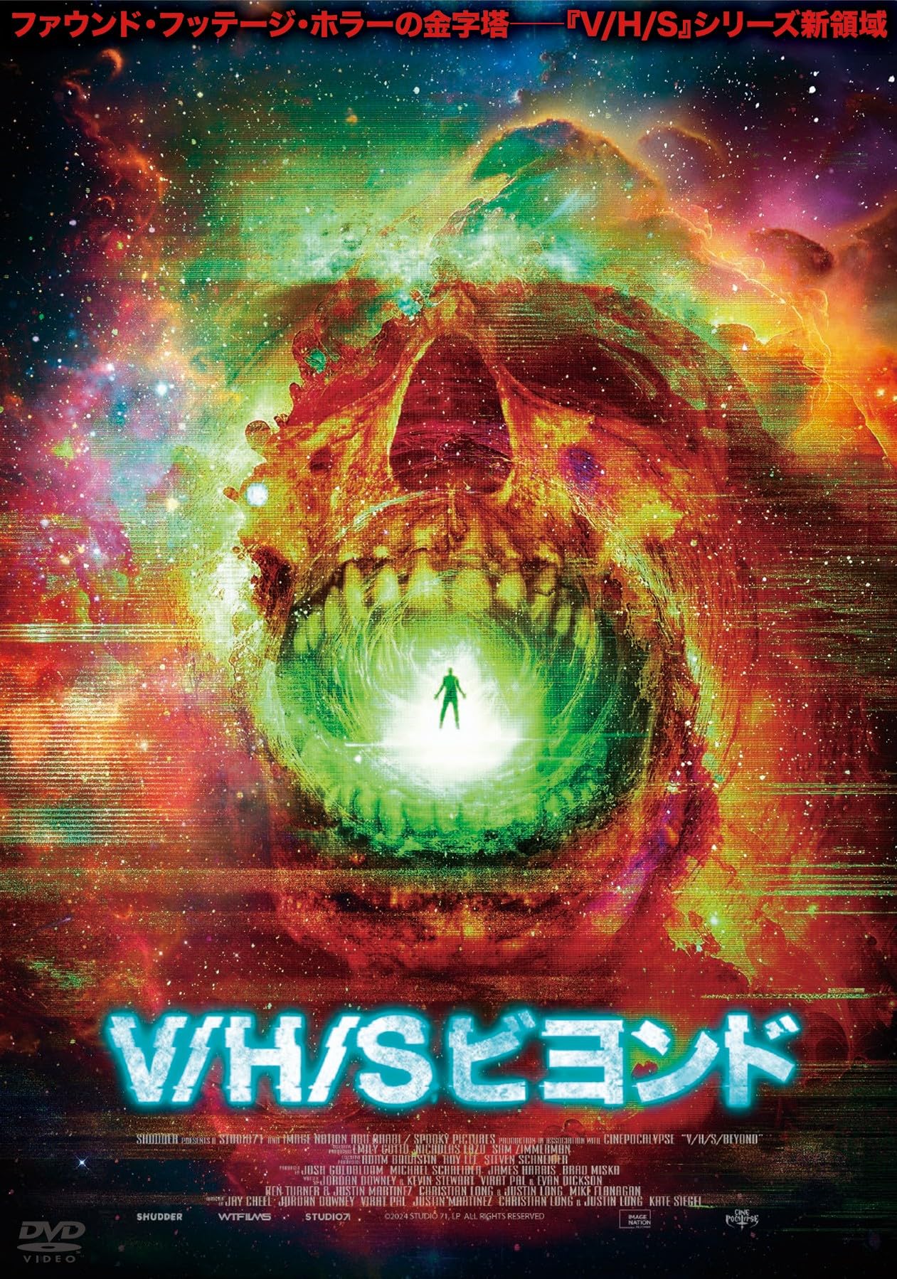 Movie - V/H/S/Beyond - Japan DVD