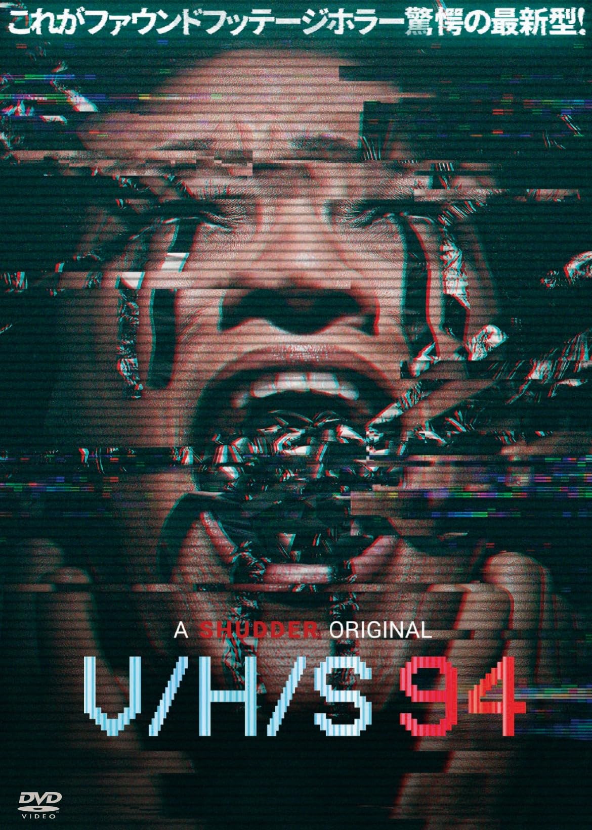Movie - V/H/S 94 - Japan DVD