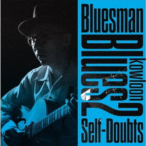 Bluesman - Kowloon Blues 2 : Self-Doubts - Japan CD Limited Edition
