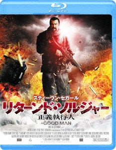 Japanese Movie - A Good Man - Japan Blu-ray Disc