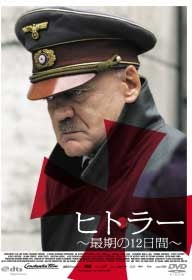 Movie-Der Untergang-Japan DVD