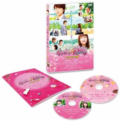 Japanese Movie-Itazura na Kiss The Movie - High School Hen - Collector's Edition-Japan 2 DVD